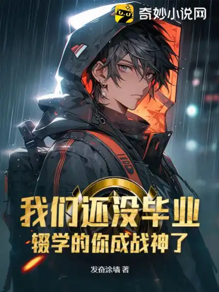 陈凡钟晴