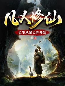 阵道通天!