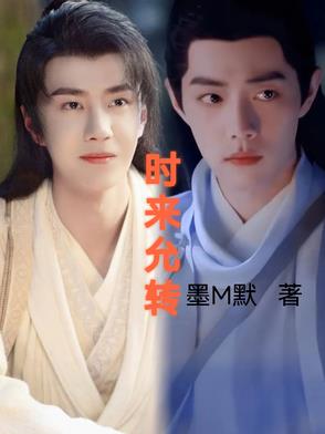 逆仙途，为活而战