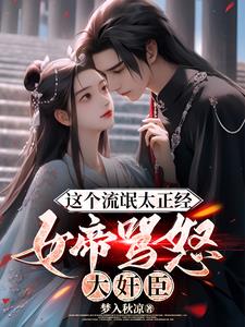 逆世灵尊：陈阳的热血修真路