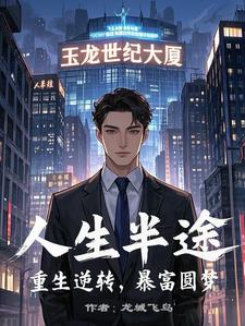 抛夫弃子离婚后，她惊艳了世界