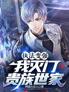 我野神，香火证道镇轮回
