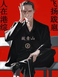 都市异能：笑闹幻星城