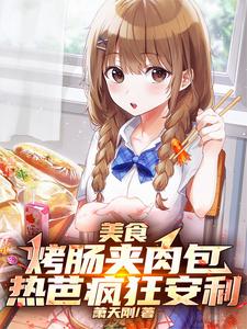 修仙归来：前女友跪求原谅