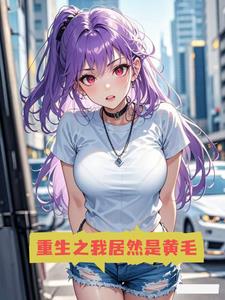 一品农门恶婆婆