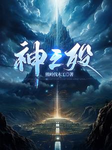 葬神鼎