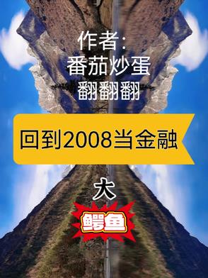 嫌我功高震主，我黄袍加身你哭啥？