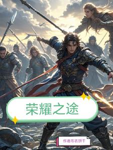 穿越王者：聊天室里的英雄传奇