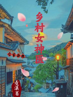 断亲绝爱后，反派全家悔断肠