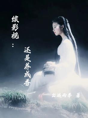 精神失常？我在废土养怪物！