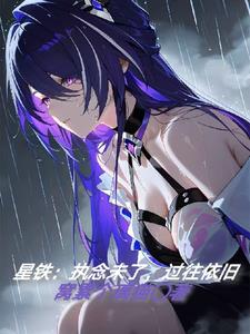 出狱我无敌,悔婚后女总裁哭麻了