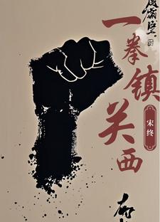 冰封末日：我囤亿万物资娇养兵王
