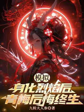 师娘要和离，宗门上下全慌了