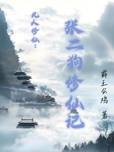 完蛋！一秒一气血，金乌血脉的我太BUG了