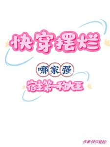 废柴少年的逆袭开端