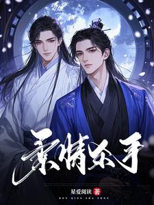 诡异入侵之废墟重建