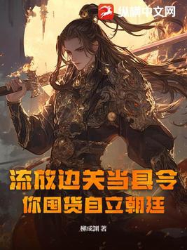 社恐小师妹是六界万人迷