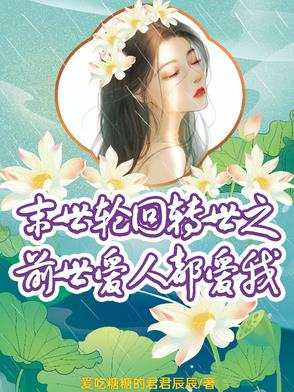 戏文说禁情浮梦