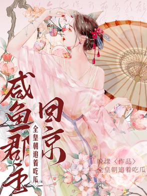 恋综修罗场，四位大佬疯狂勾引我