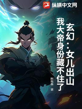 玄学美人通阴阳，疯批权臣撑腰宠