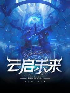 还没穿越，我就有神级资质了？