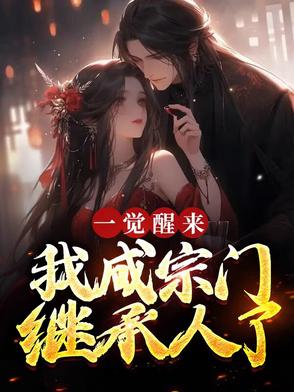 为了不被充军，我靠种地富甲一方！