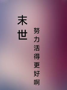 四合院：掠夺就能变强