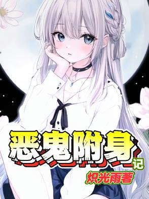 回到古代过日子