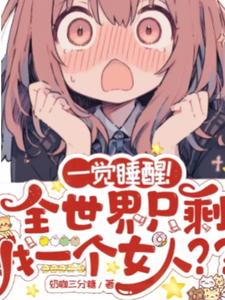 仙妖异空战