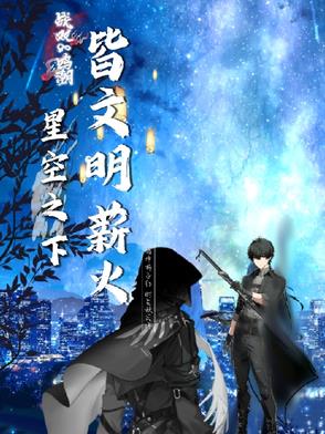 获得神豪系统后万人迷了