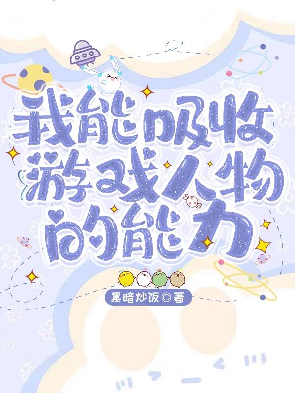 表白被拒，我觉醒了系统！