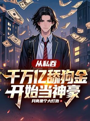 新异世风华录