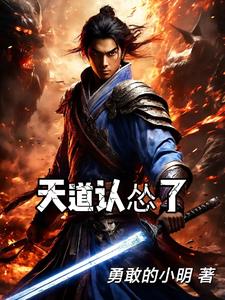 离婚后她逆袭成豪门，渣父子悔哭了