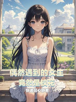 心动预警：他的温柔只属于我