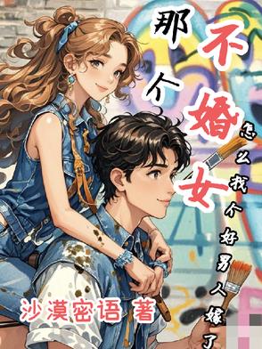 逼我和亲？二嫁权臣后全家悔断肠