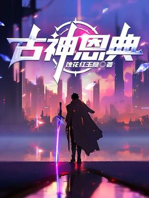 重生61：我靠赶山打猎发家致富