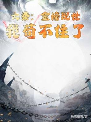 倾世凤璃：霸君缠爱覆乾坤