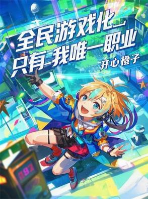 大秦：我爷爷是秦始皇