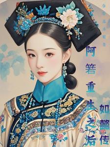 浅予禇知白