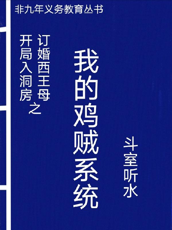 重生：清纯转校生表白我，校花哭惨了