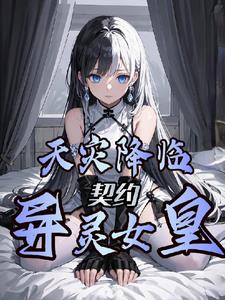 懦弱的魔王