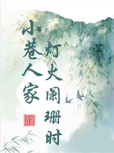重生1976：开局赶山打猎养活家
