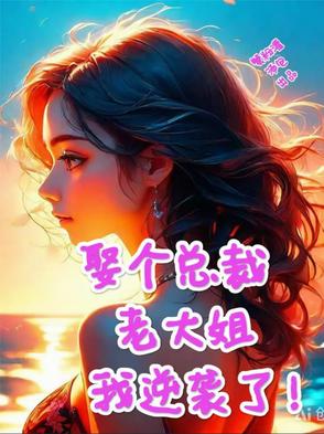 斩神：开局三真同月令