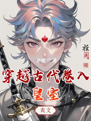 苏郎，求你别跑