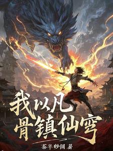绝世炼丹师