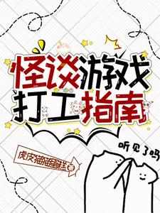 柯雪修仙传