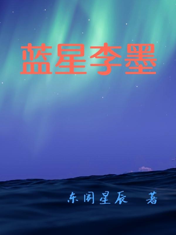弃医从武后，那个郎中杀疯了