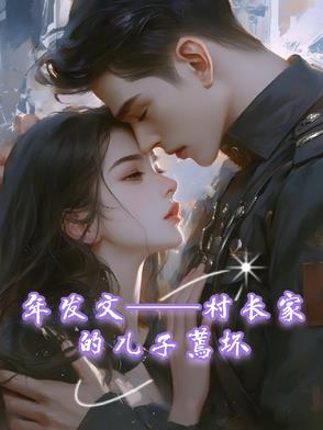 让你当舔狗，你咋成仙尊了？