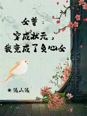 双面蜜谋