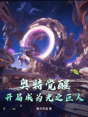 被凌虐侮辱一年后，国公府悔疯了